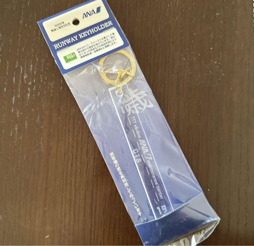 Limited Edition Ana Runway Keychain B777 Cts