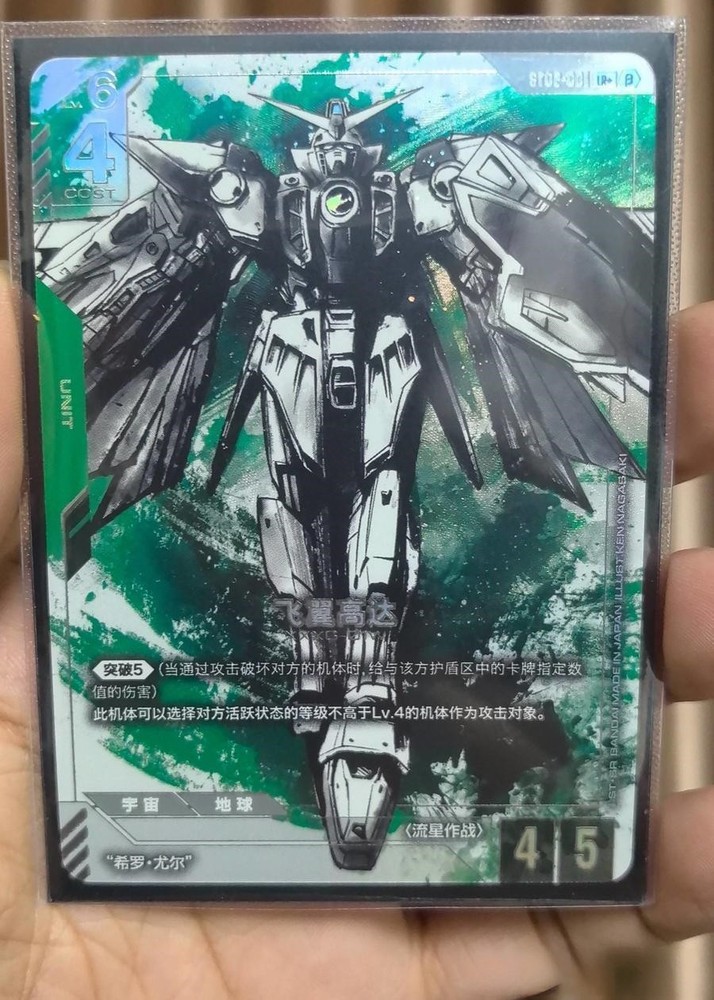 IN STOCK 2025 Gundam Chinese Card Game Wing Gundam ST02-001 Limited Edition NM