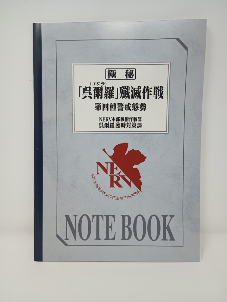 Evangelion x Godzilla Limited Edition Collectible Notebook