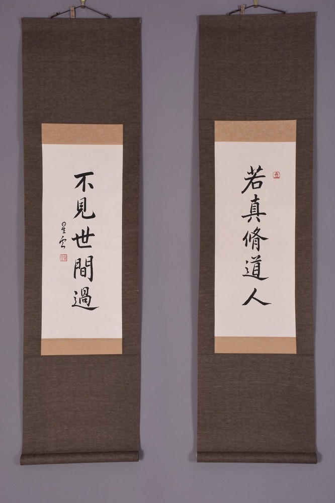 CHINESE HANGING SCROLL ART Painting Calligraphy Grand Master Hsing Yun Asian 246