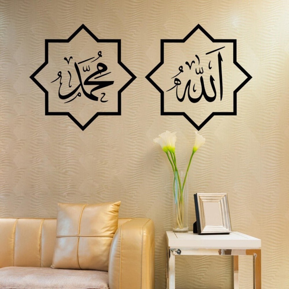 DIY Arabic Calligraphy Wall Decal Removable and Suitable for Dry Surfaces