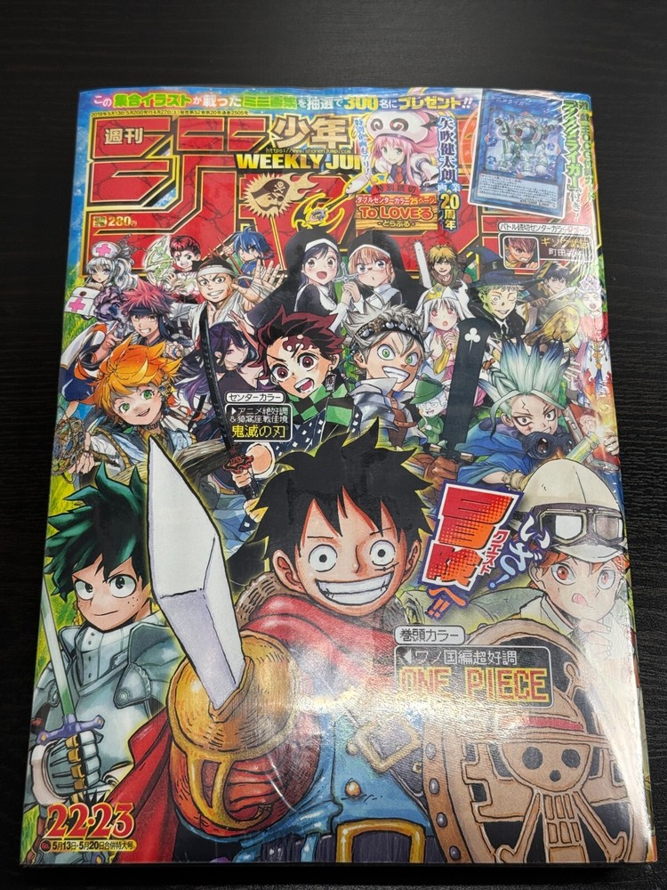 【Brand New】Weekly Shonen Jump 2019 No.22,23 YUGIOH Card Appendix