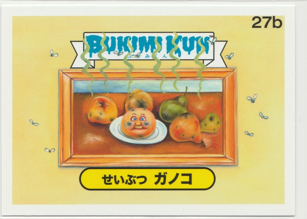 Bukimi Kun #27b Japanese Garbage Pail Kids GPK 2014 Series 1 Exclusive