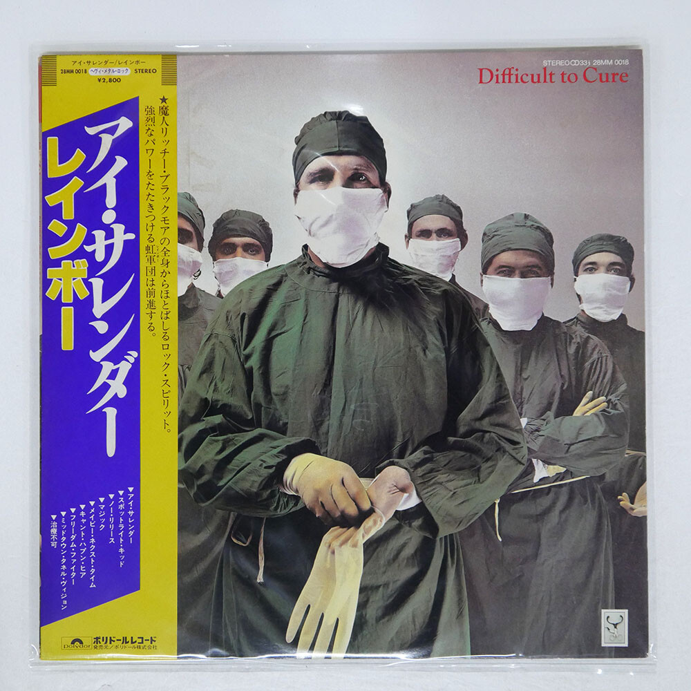 RAINBOW DIFFICULT TO CURE POLYDOR 28MM0018 Japan VINYL LP