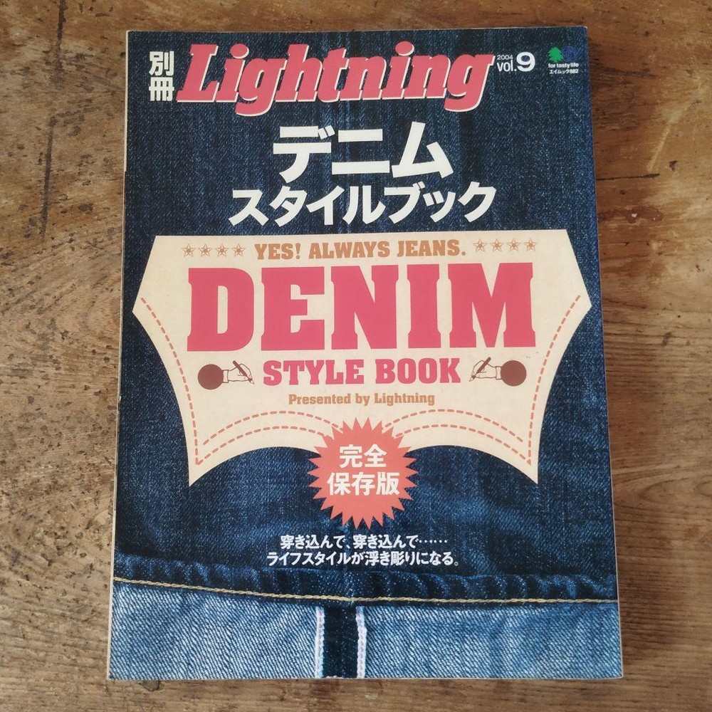 Denimbook Special Edition Lightning