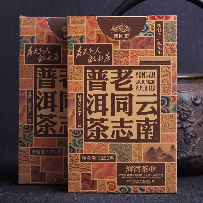 Haiwan Tea Yunnan Puerh Tea 2018 First Grade Loose Ripe Puer Tea 250g LAOTONGZHI
