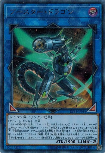 Ultra Rare Booster Dragon LVB1-JP016 Yugioh Japanese NM