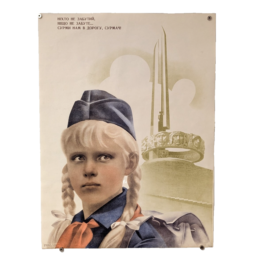 Pioneers Artek Scout young woman - USSR Patriotic Education - Kudryashova Poster