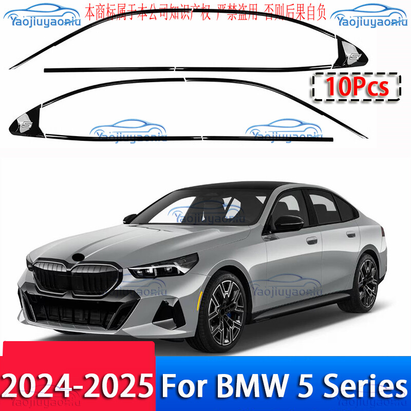 2024-2025 Black Door Window Frame Sill Cover Trim For BMW 5 Series 530i 540i