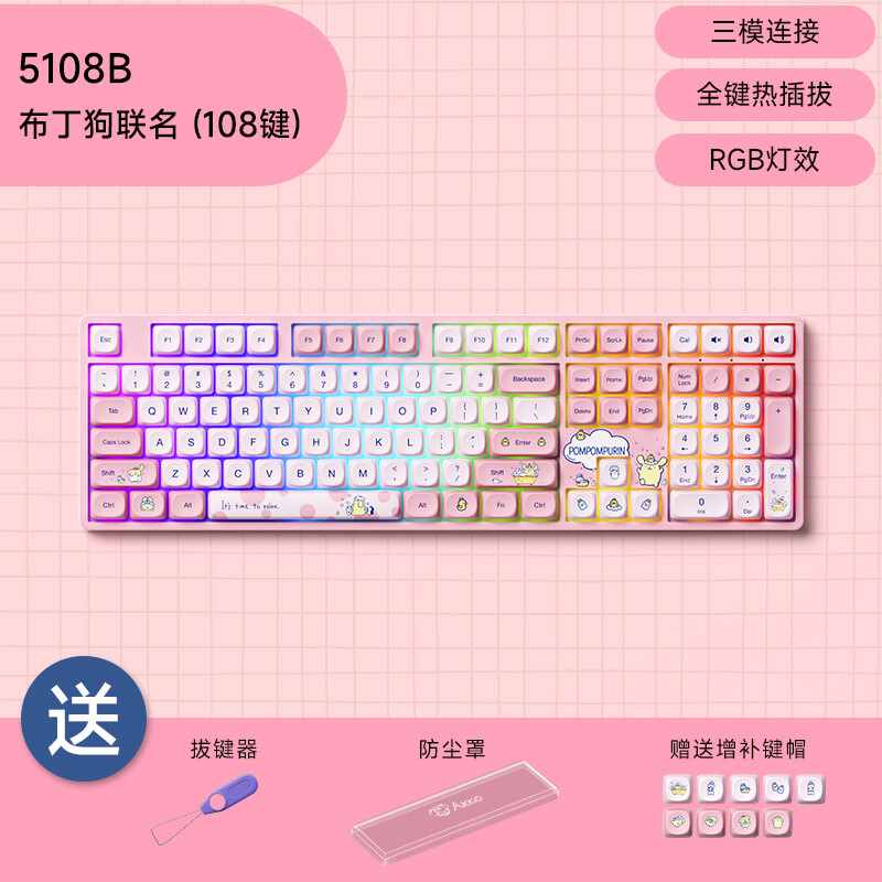 Anime Pink Pom Pom Purin 5108B PBT Wireless Mechanical Keyboard 108 Keys Keypad
