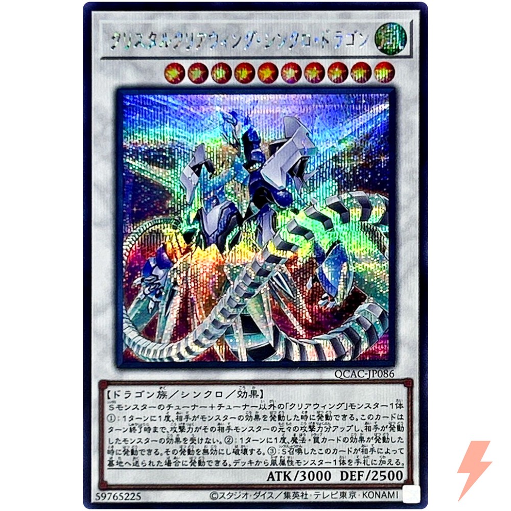 Crystal Clear Wing Synchro Dragon - Secret Rare QCAC-JP086 25th Art Collection