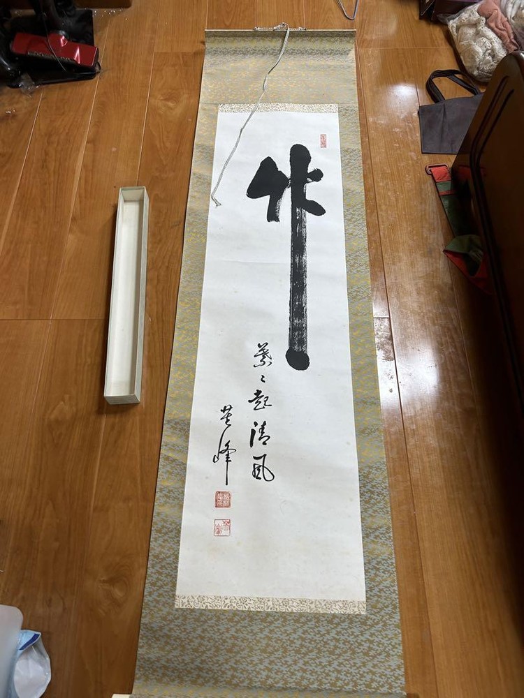 Hanging Scroll By Fumine
