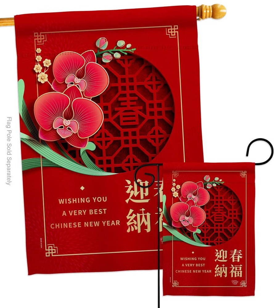 Very Best New Year Garden House Flag Set Lunar Good Luck Prosperous Seasonal ...-image
