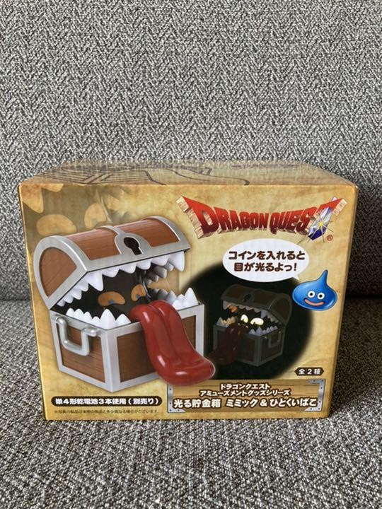 Glowing Dragon Quest Piggy Bank Collectible Box