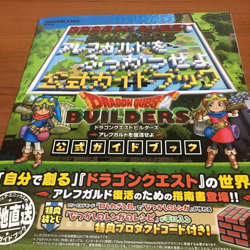 Dragon Quest Builders First Edition Official Guidebook with Obi