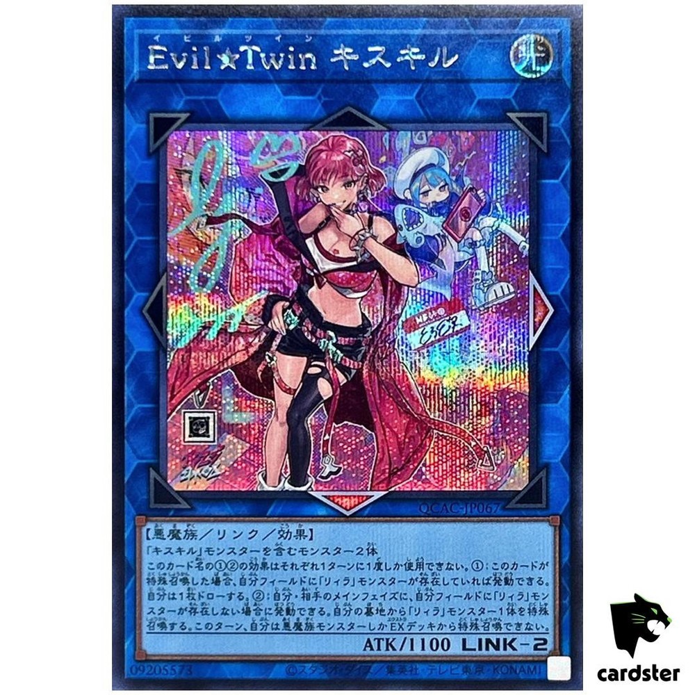 Evil Twin Ki-sikil QCAC-JP067 ScR Secret Rare Art Collect Yu-Gi-Oh Japan