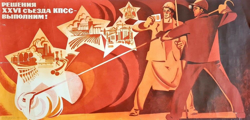 METALLURGY & COMMUNIST PARTY INDUSTRIAL PLANS  ? 1983 USSR SOVIET RUSSIAN POSTER