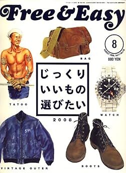 Free & Easy?2008 8 Men's Fashion Magazine Japan Book Life Style form JP