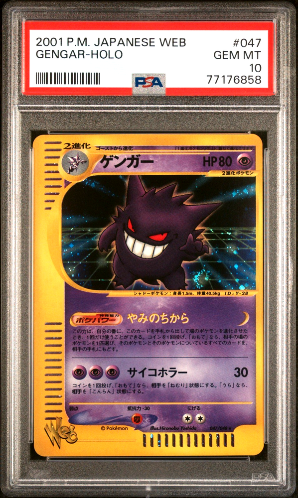 2001 Web 47 GENGAR Japanese Pokemon Card PSA 10 with SWIRL Holo