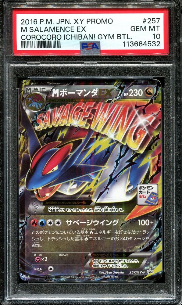 PSA 10 M Salamence EX 257/XY-P Gym Battle Promo Mega Corocoro Japanese Pokemon