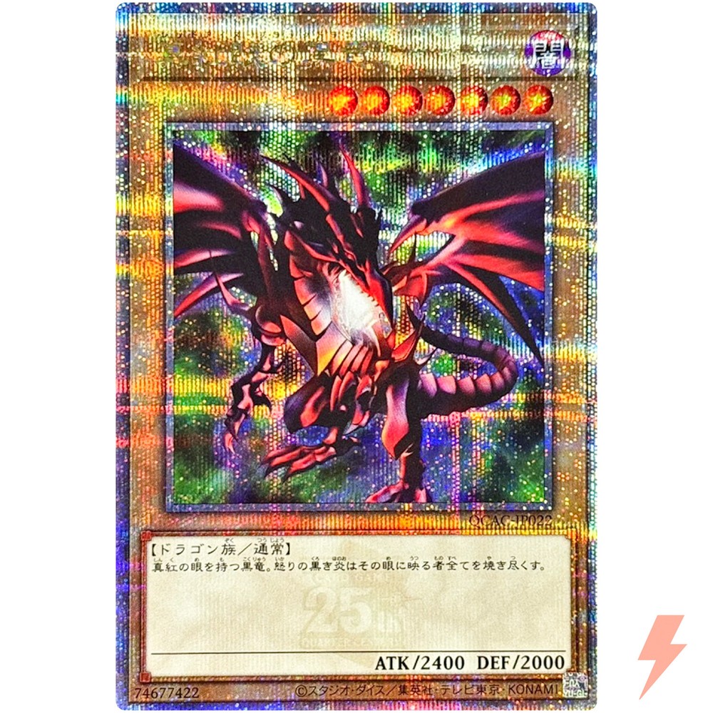 Red-Eyes Black Dragon (4th artwork) - Quarter Century Secret QCAC-JP022