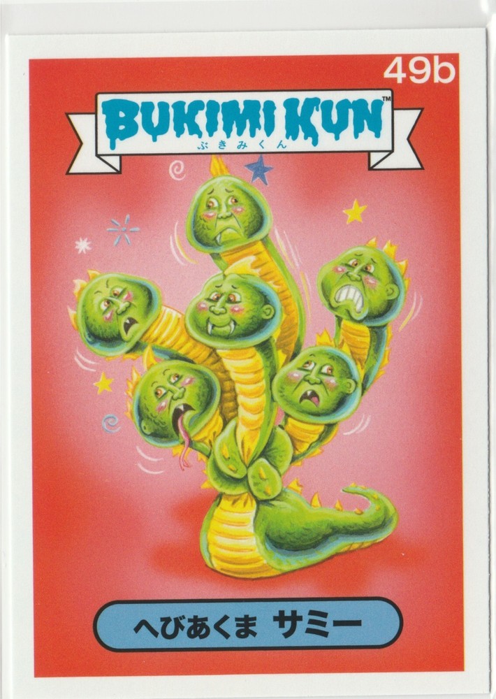Bukimi Kun #49b Japanese GPK 2014 Series 1 Online Exclusive Card