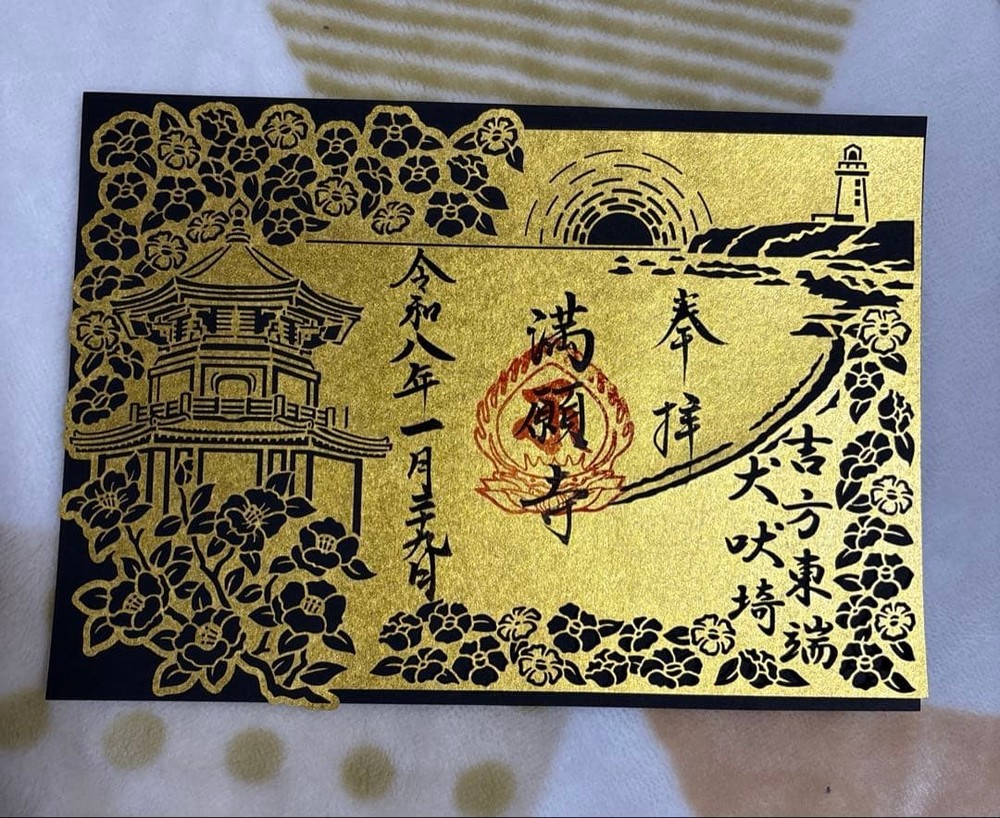 Goshuin Stamp ganji Temple papercut