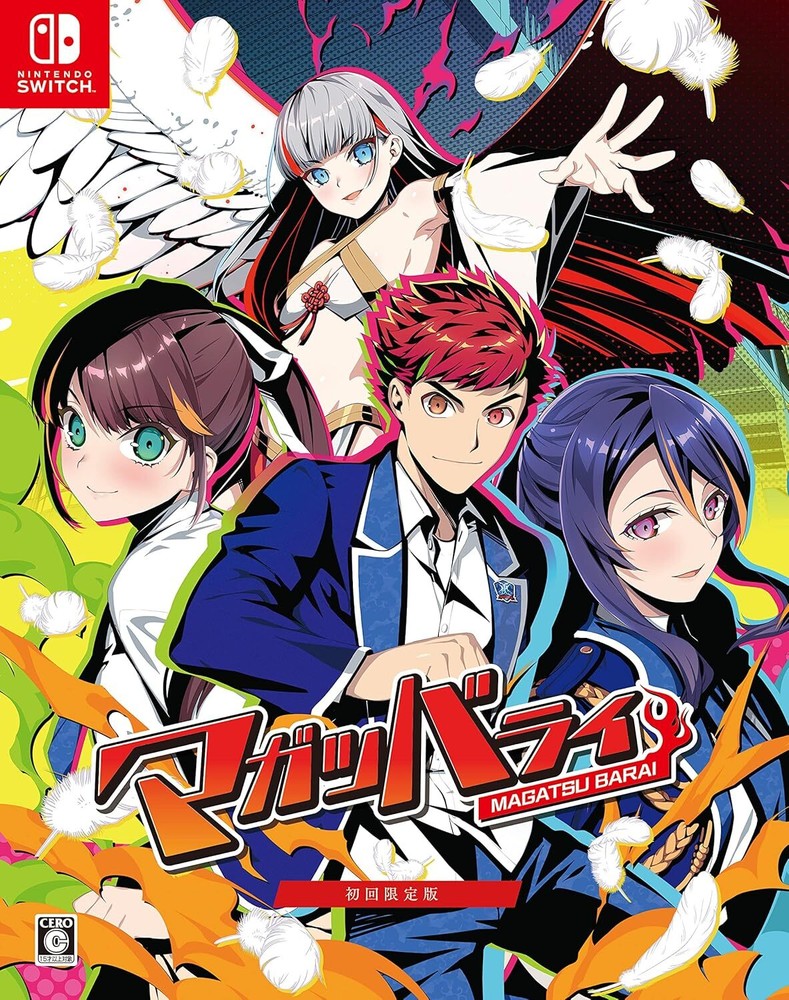 Magatsubarai First Limited Edition - Switch ([Included items] Mini so... form JP