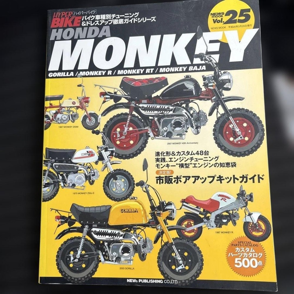 Honda Monkey Hyper Bike Book Vintage Motorcycle Guide