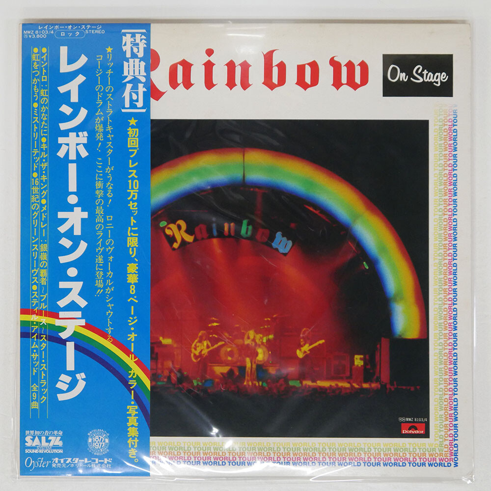 RAINBOW ON STAGE OYSTER MWZ8103 Japan VINYL LP