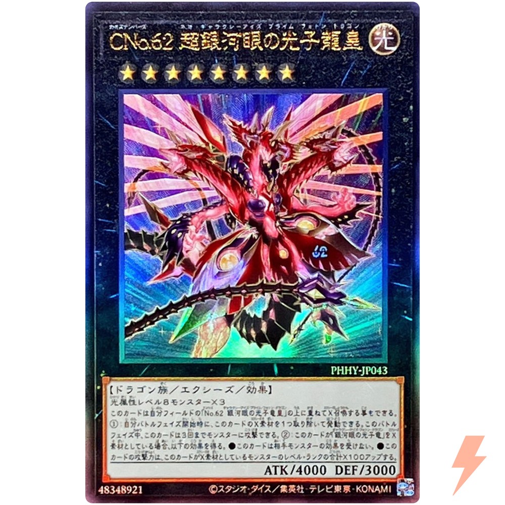 Number C62 Neo Galaxy-Eyes Prime Photon Dragon Ultimate PHHY-JP043 YuGiOh Card