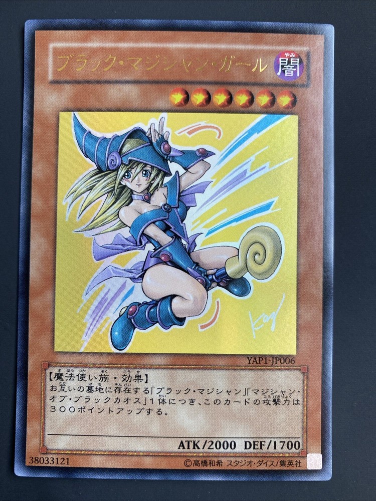 YuGiOh Japanese Dark Magician Girl YAP1-JP006 Ultra Rare NM Anniversary Pack