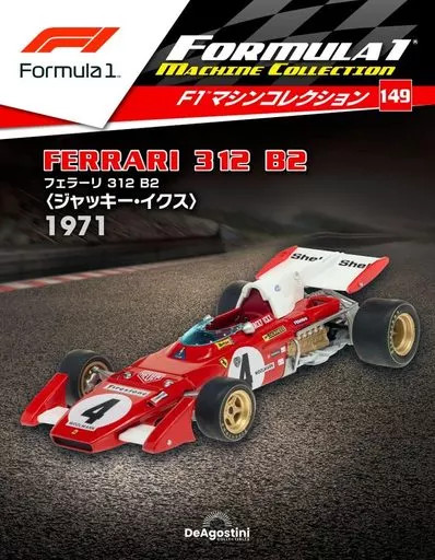 Hobby Magazine Approximately F1 Machine Collection Nationwide Version 149