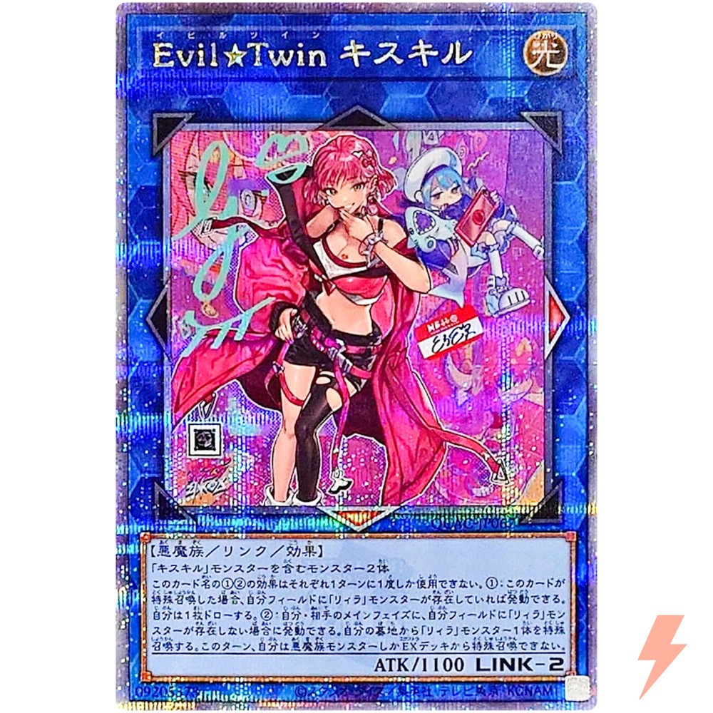 Evil Twin Ki-sikil (Alt Artwork) - Quarter Century Secret QCAC-JP067