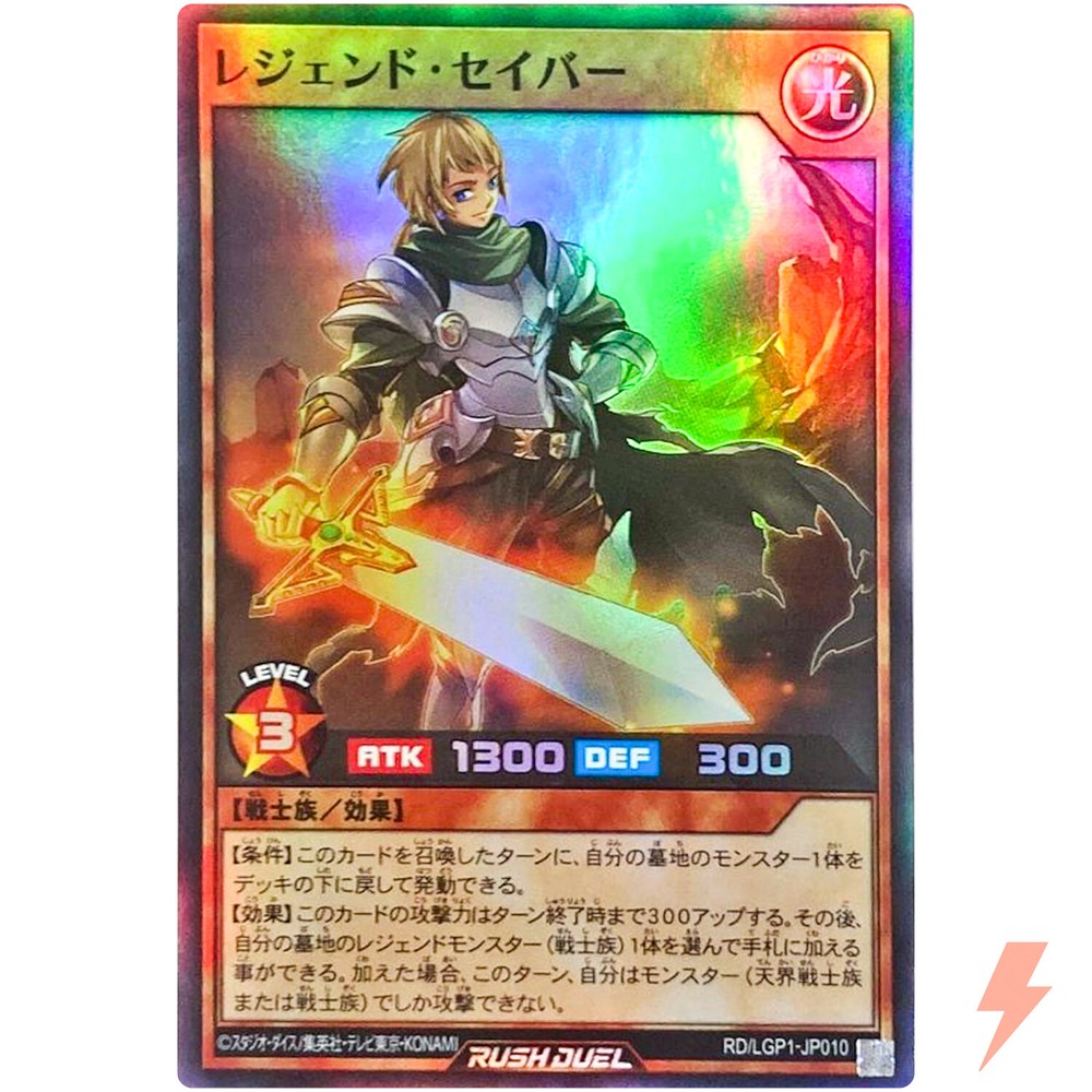 Legend Saber Super Rare RD/LGP1-JP010 YuGiOh Rush Duel Legend Awakening Pack