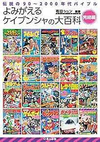 Энциклопедия возрождения Keibunsha окончательное издание в мягкой обложке Японии книга форма JP