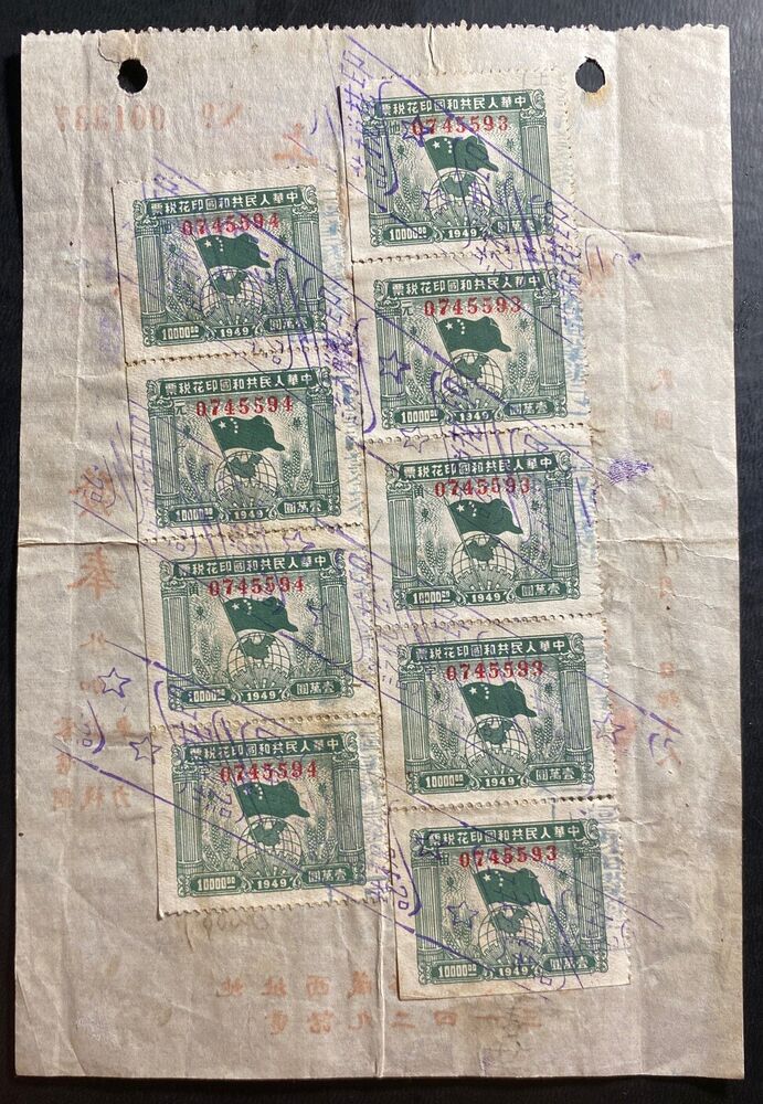 1950 China Revenue Stamps Receipt Sheet Red cover