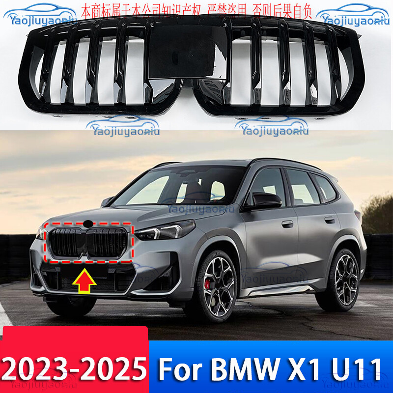 Black Radiator Front Bumper Center Hood Grille Trim For BMW X1 U11 2023-2025