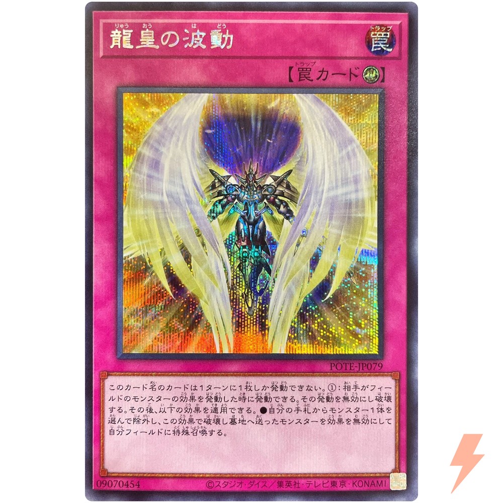 Draco-Utopian Aura Secret Rare POTE-JP079 YuGiOh Card