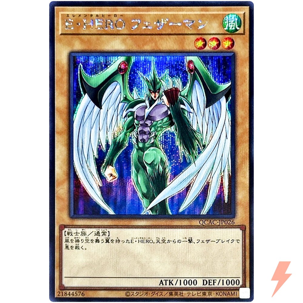 Secret Rare Elemental HERO Avian QCAC-JP026 OCG Quarter Century Art