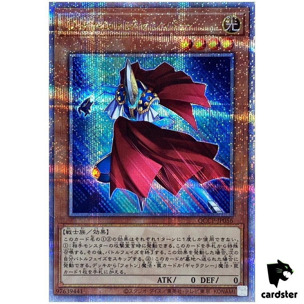 Photon Jumper QCCP-JP056 Quarter Chronicle Side Pride Yu-Gi-Oh Japanese Card