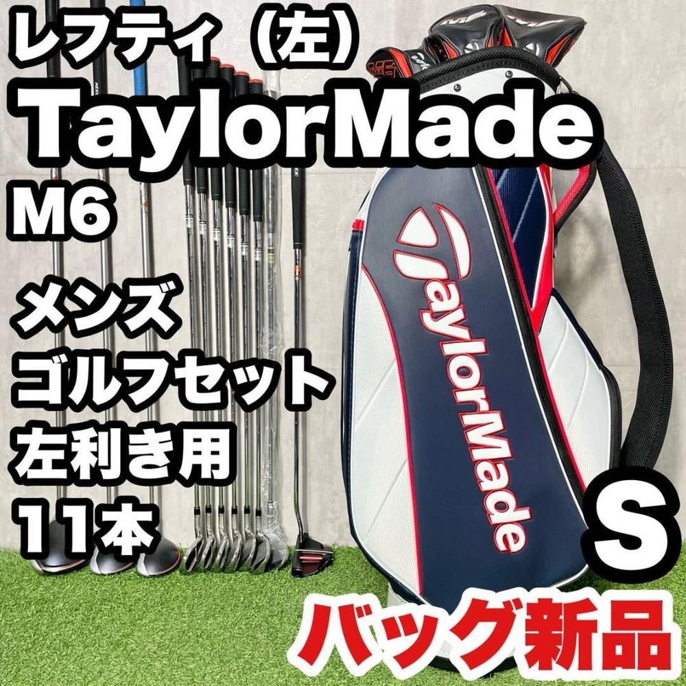 TaylorMade M6 Left-Handed Golf Set 11 Clubs Stiff Graphite New