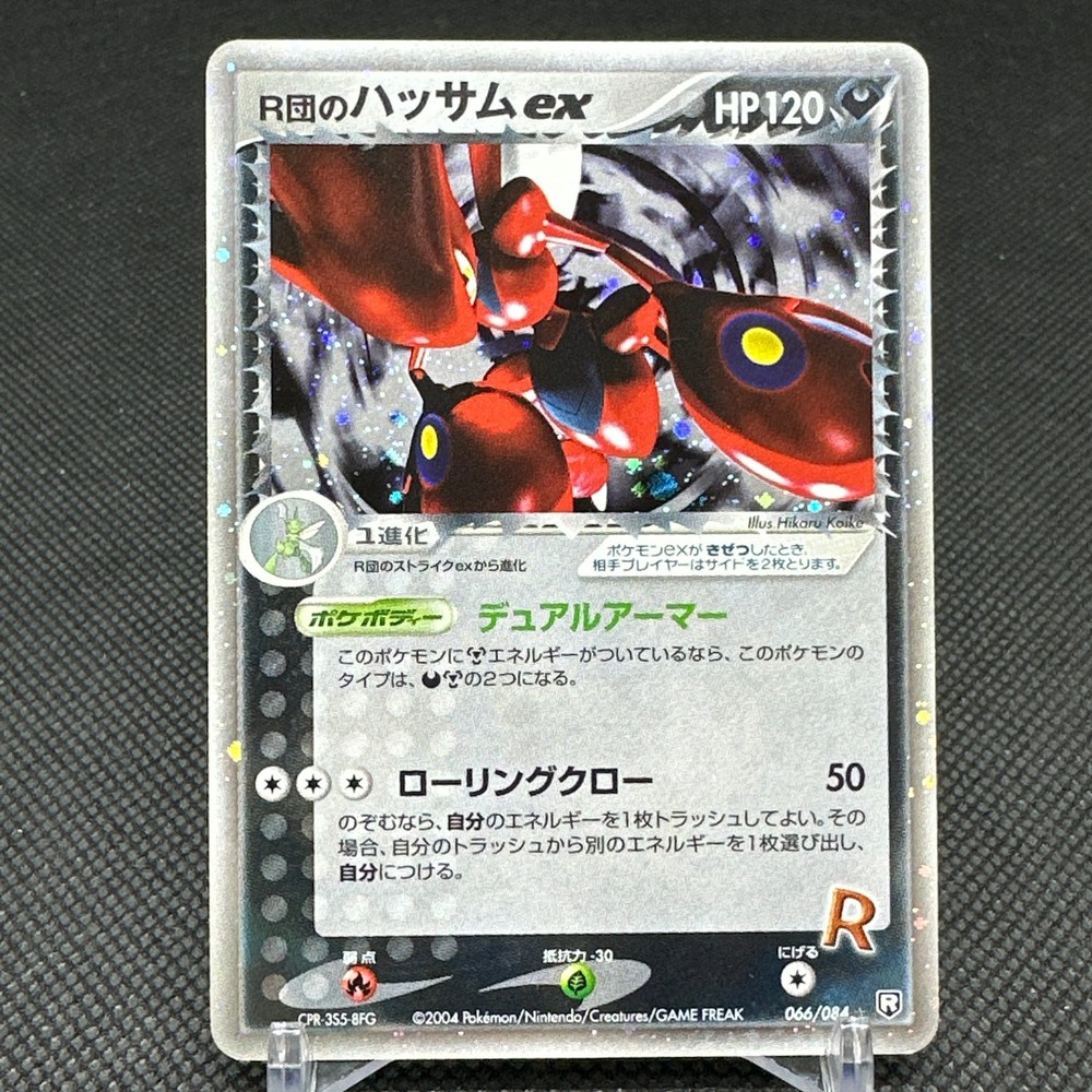 Rocket's Scizor ex 066/084 EX Team Rocket Returns Japanese Pokemon Card #04B6