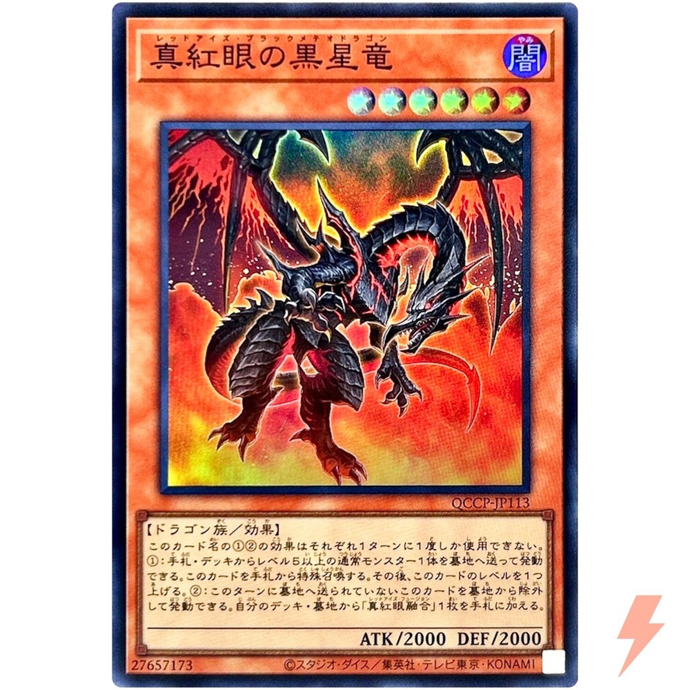 Red-Eyes Black Meteor Dragon - Super QCCP-JP113 Quarter Century Chronicle Pride