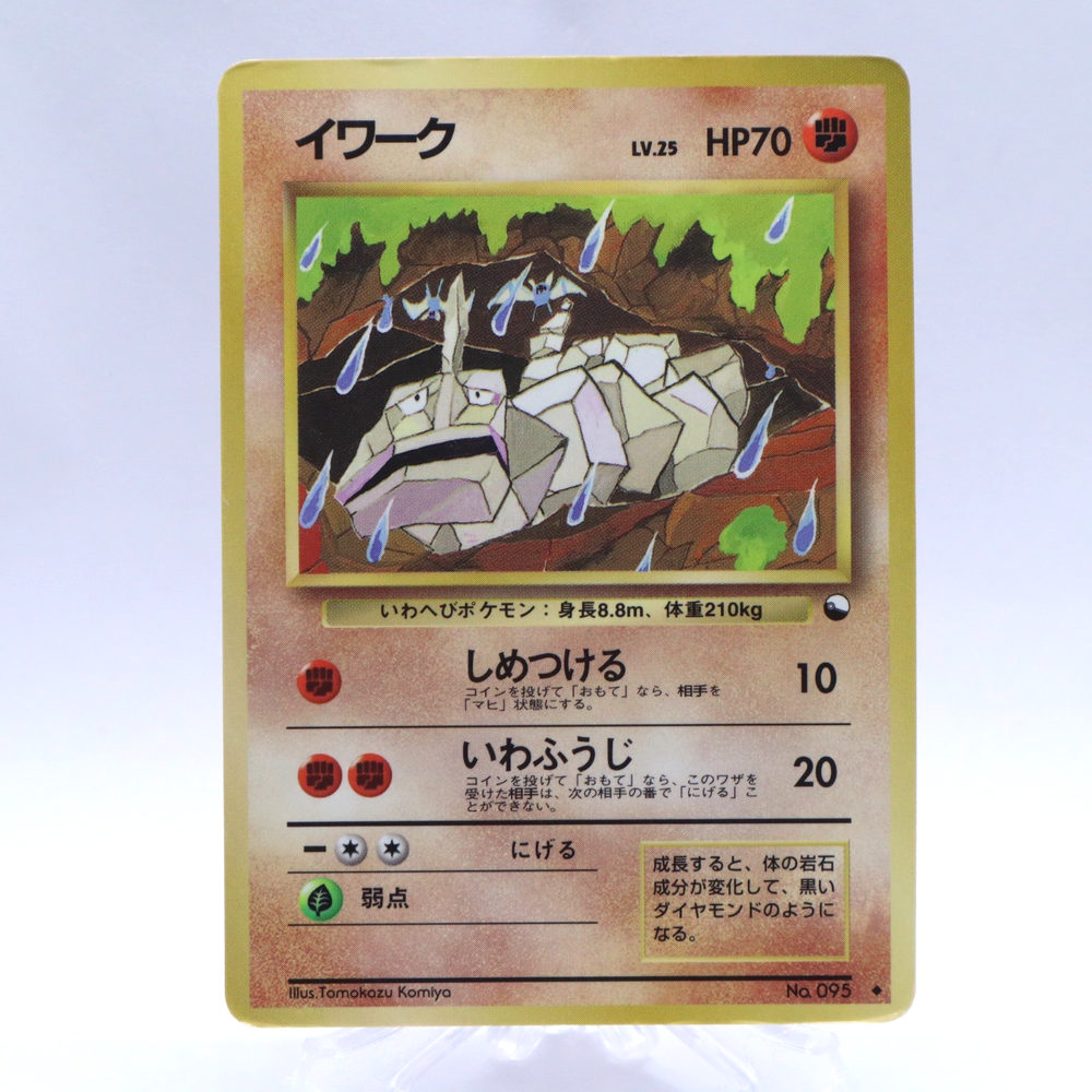 Onix No.095 Vending Series 2 Old back Vintage Glossy Pokemon Card Japanese