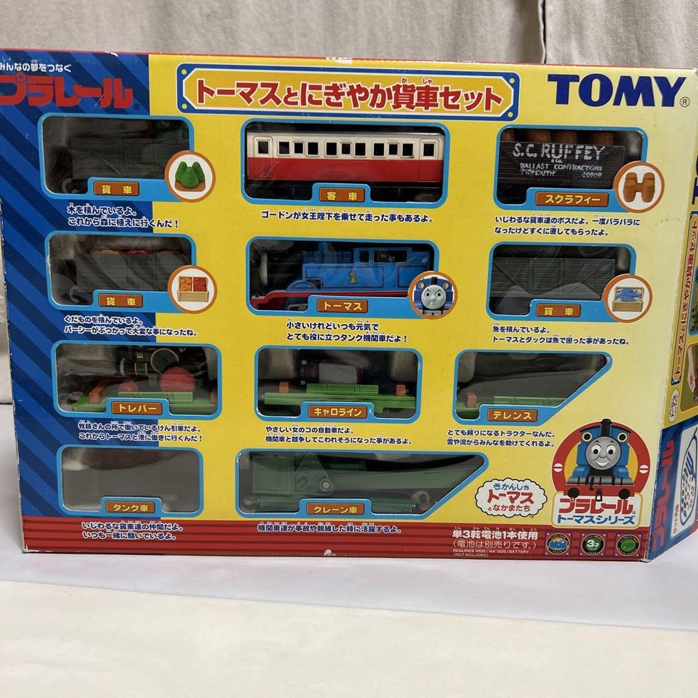 Plarail Thomas Series And Lively Freight Car Set Discontinued Product