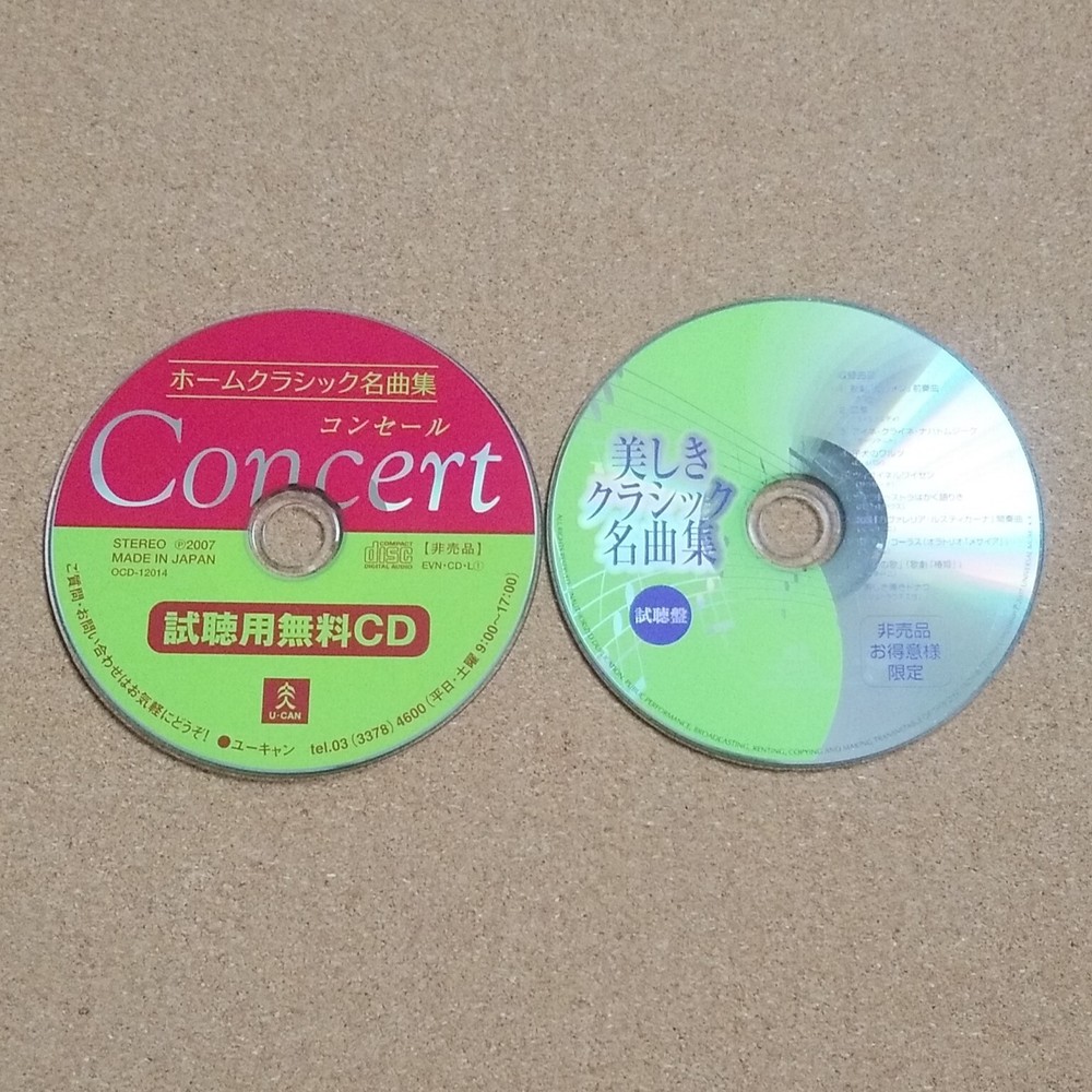 Concert and Beautiful Classical Music Set Of 2 Japanese CD DISC ONLY