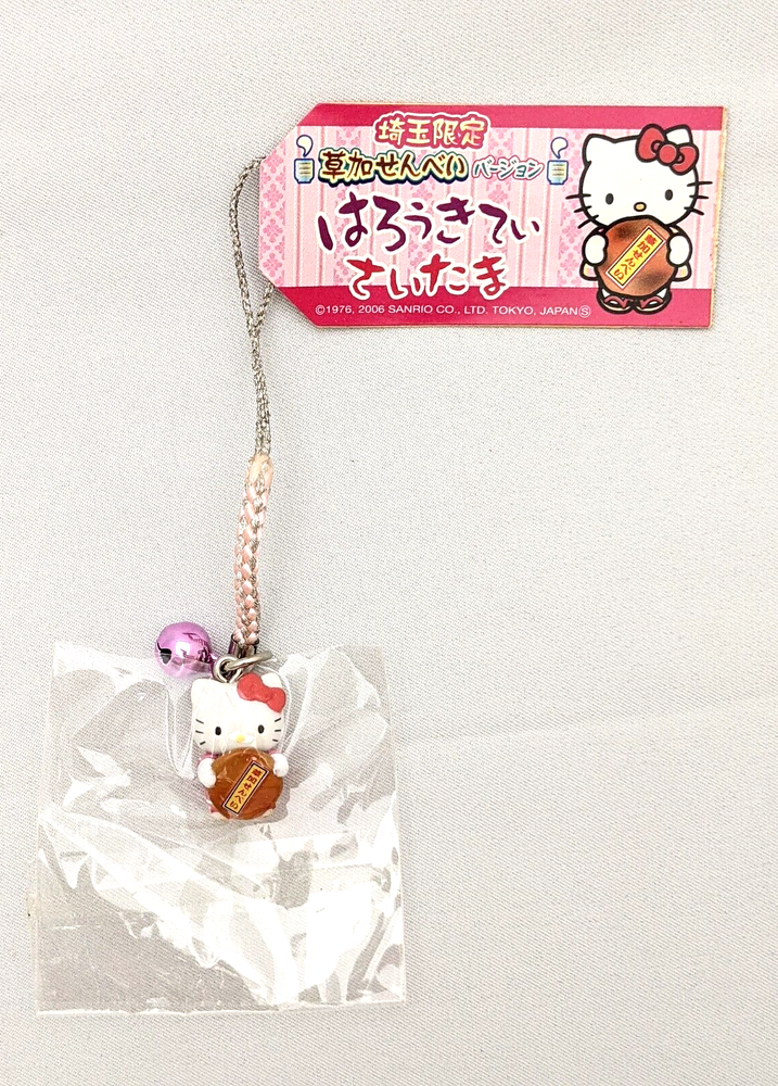 Sanrio Hello Kitty Saitama Soka Senbei Keychain Charm Limited Edition