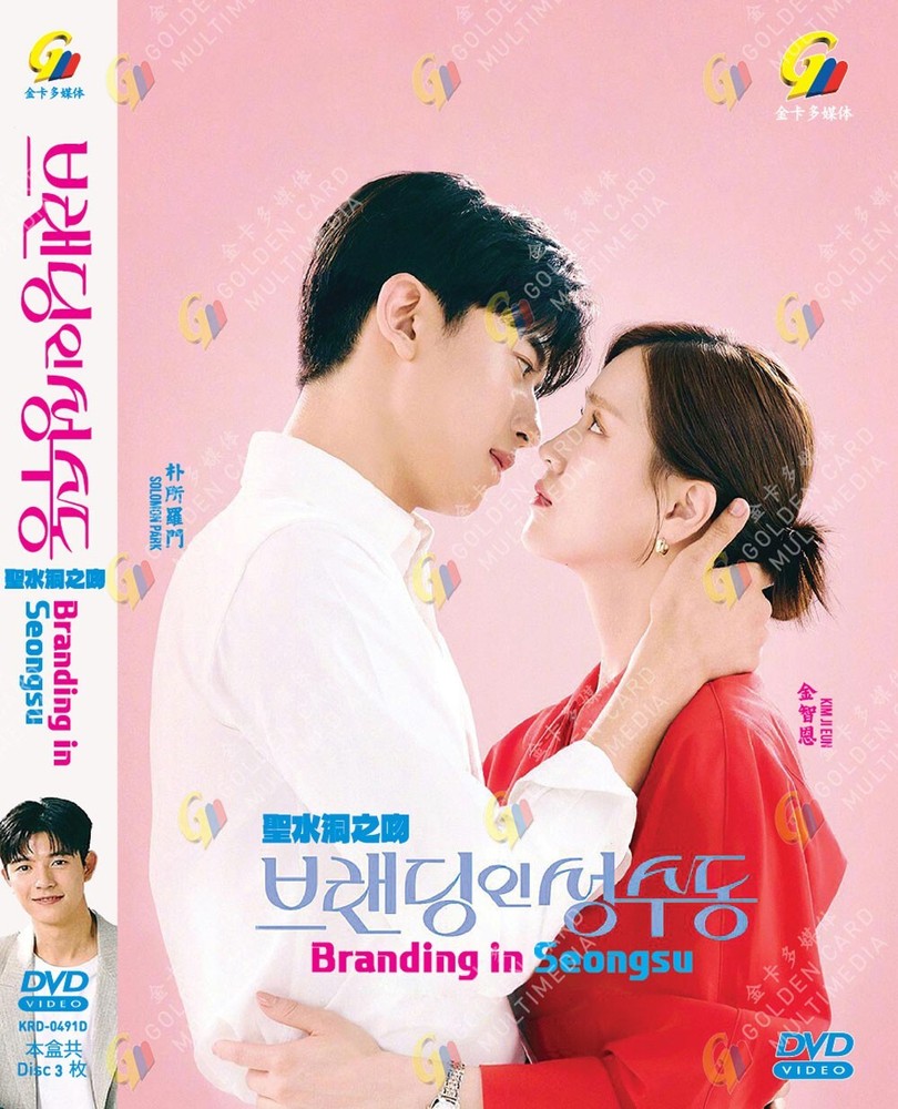 *DVD* KOREAN DRAMA BRANDING IN SEONGSU VOL.1-24 END ENGLISH SUBTITLE REG ALL