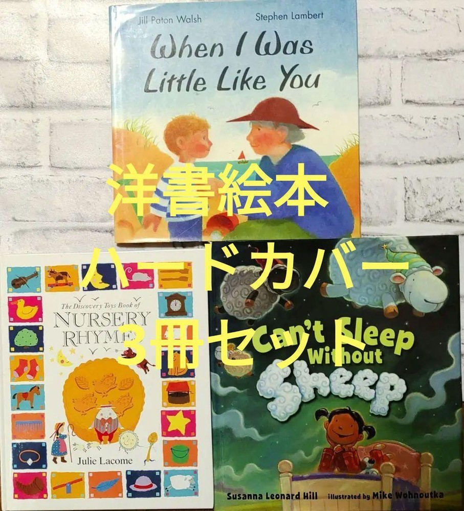 Hardcover Picture Book Set: When I Was Small & 2 More Classics